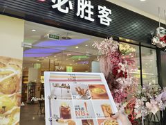 -必胜客(龙湾万达店)