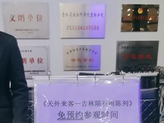 -吉林市博物馆