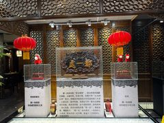 -都一处烧麦馆(前门店)