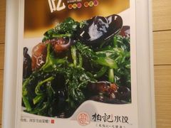 -柏记水饺(哈西万达店)