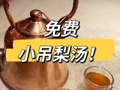 -小吊梨汤·北京菜·烤鸭(西直门凯德店)