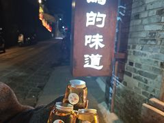 -妈妈的味道(和顺古镇店)