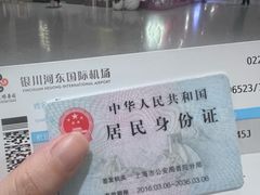 -银川河东国际机场