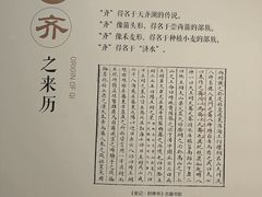 -齐文化博物馆