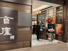 -食廬(浦东嘉里城店)