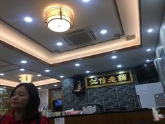 -仁信老铺(华盖路店)