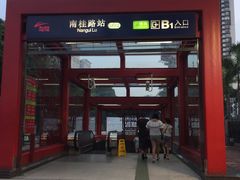 -南桂路(地铁站)