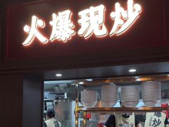 -阿大排档(长春这有山店)