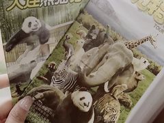 -大连森林动物园