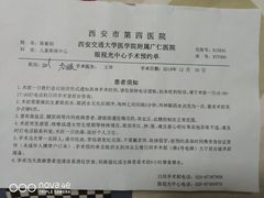 -西安市人民医院(大差市院区)