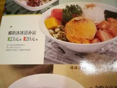 菜单-椰语堂·海南清补凉(友谊阳光城店)