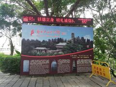 -郑和公园