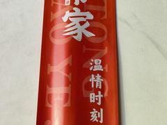 -姥爷家(广阳道店)