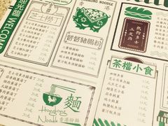 菜单-孖记茶档·热腾茶餐(荔湾领展广场店)