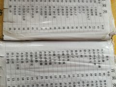 账单-铁东熏肉大饼铺