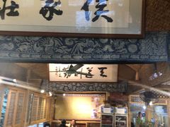 门面-侯家庄私房菜馆观景餐厅