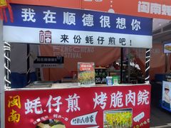 -凤城·食都
