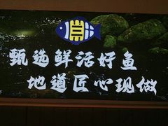 -三煮纸包鱼(青岛总店)