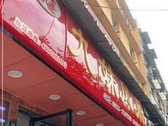 -嘉州九妹凤爪(乐山总店)