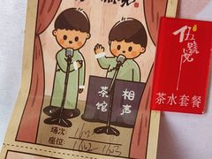 -五号院相声茶馆(古文化街通庆里店)