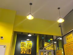 -望京小腰(北京总店)