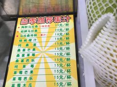 菜单-马拉桑果汁(龙头路总店)