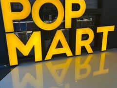 -泡泡玛特POPMART(崇文门国瑞城店)