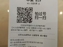 账单-潮汕小厨·海鲜大排档(宝安壹方城店)