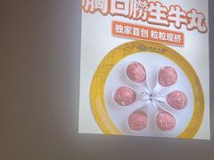 -潮汕大目牛肉火锅(水围店)