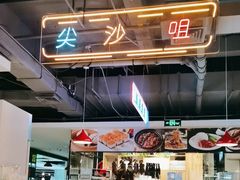 -昌勝香港深井烧鹅(新年华店)