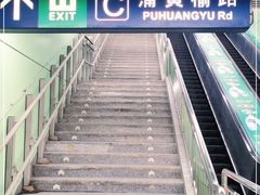 -蒲黄榆(地铁站)