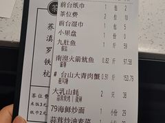 -79号渔船海鲜饭店(龙岗店)