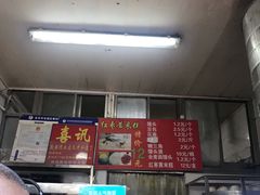 门面-天泽祥·鼓楼馒头(鼓楼店)