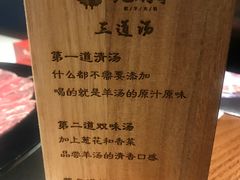 菜单-九府羊·鲜羊火锅·烤串(新华路店)