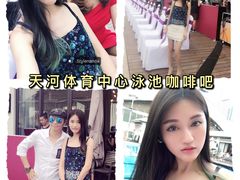 -天河体育中心