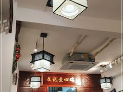 -文记壹心鸡(宝华路店)