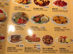 菜单-澳门木偶葡国餐厅(珠海店)