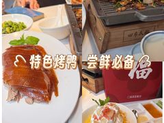 -四季民福烤鸭店(王府井东安门店)