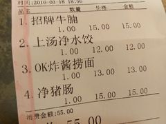 账单-恩宁刘福记(东华东路店)