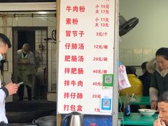 -甘记肥肠粉(马鞍北路店)
