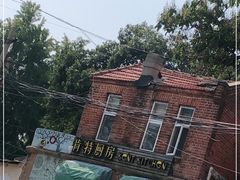 -杰克·肯特厨房西餐厅