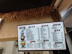 -原醪糟民俗小吃(金沙港湾店)
