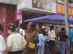 -兰烘糕