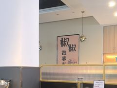 -椒椒铜炉火锅鸡(天马店)