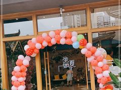 门面-生如夏花泰式火锅(鹭洲里店)