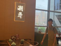 -潮界(凯德晶萃店)