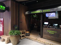 门面-外婆家(南开大悦城店)