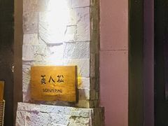 -长白山万达国际度假区