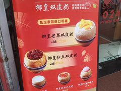 -仁信双皮奶(东川路店)