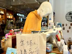 -时间行者书店(新安店)